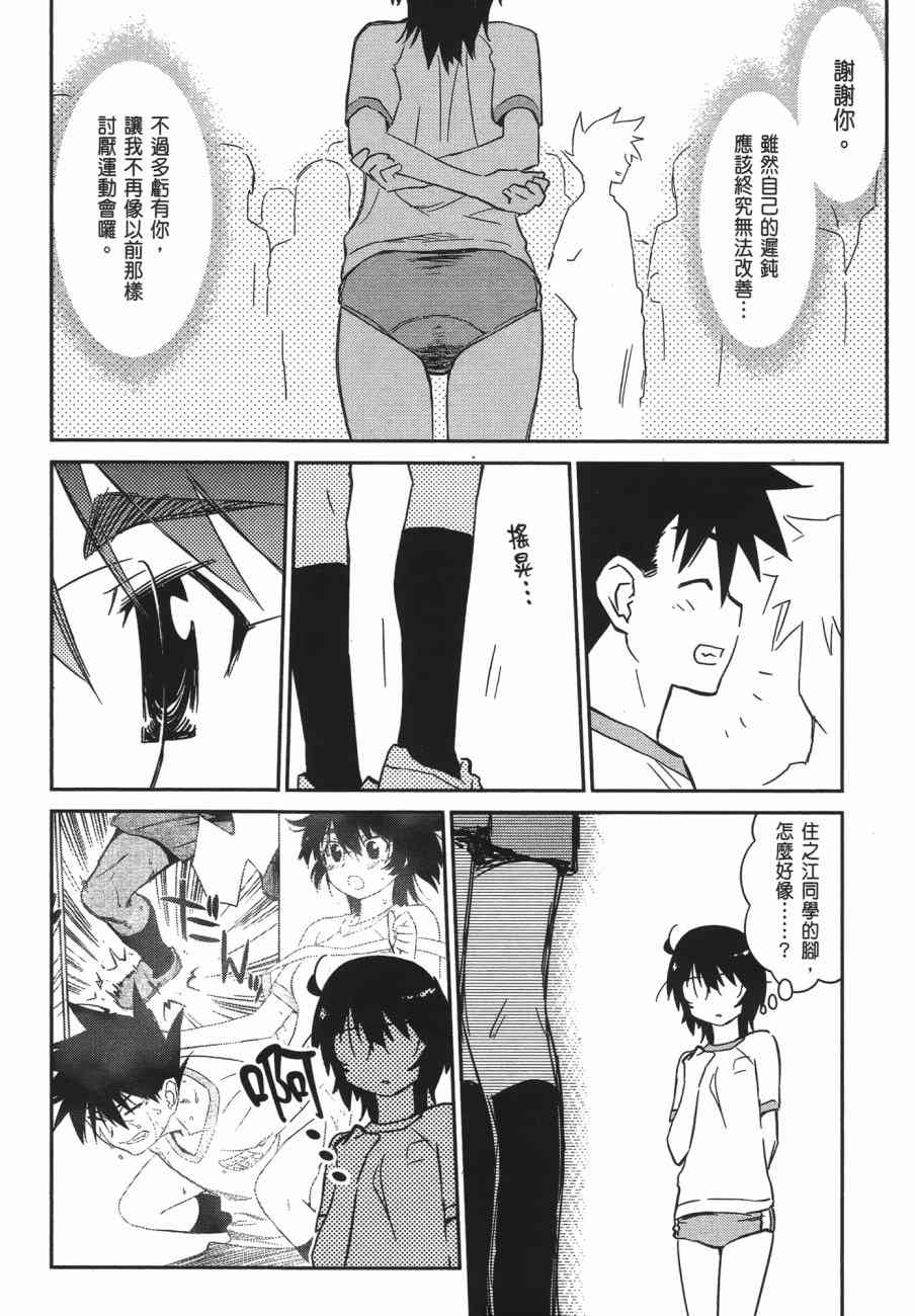 《kissxsis》漫画最新章节第11卷免费下拉式在线观看章节第【124】张图片