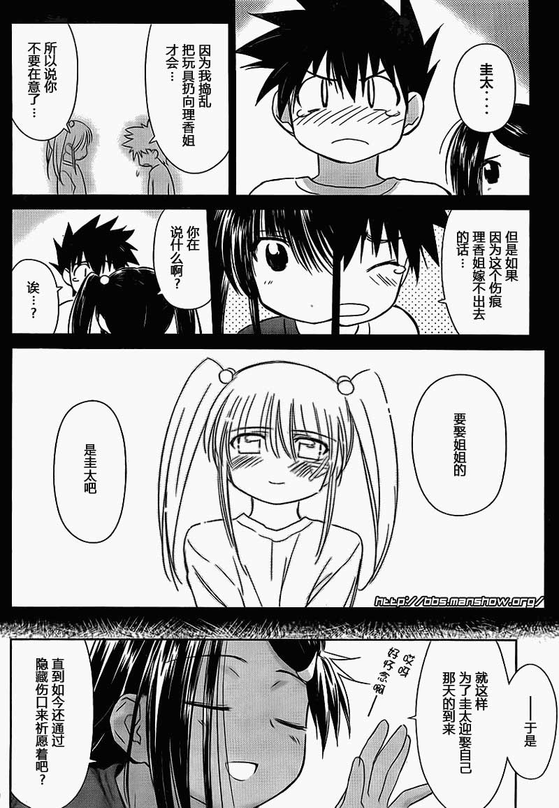 《kissxsis》漫画最新章节ch_50免费下拉式在线观看章节第【10】张图片