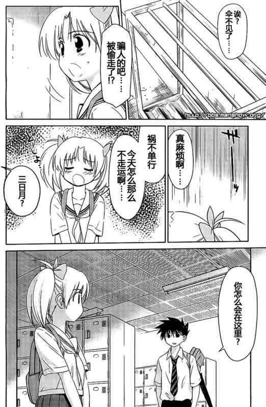 《kissxsis》漫画最新章节ch_34免费下拉式在线观看章节第【4】张图片