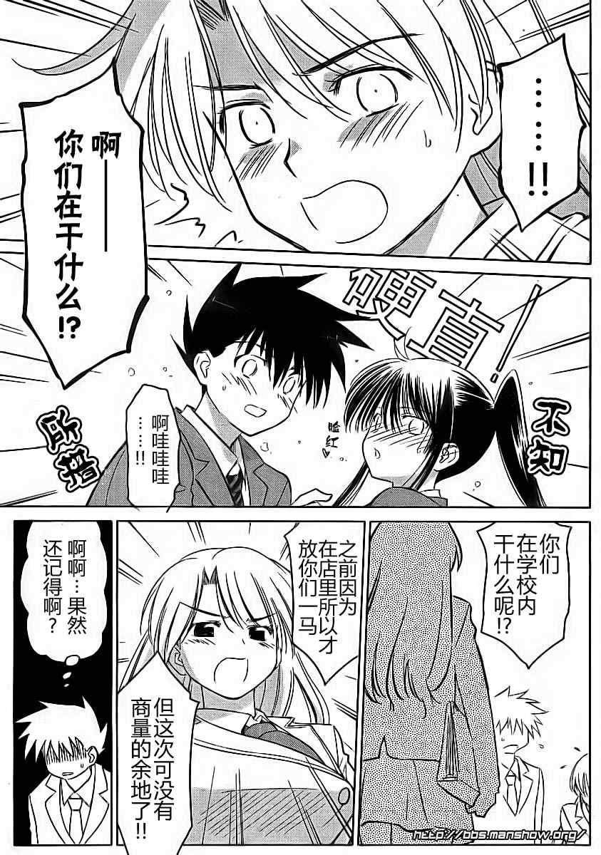 《kissxsis》漫画最新章节ch_22免费下拉式在线观看章节第【27】张图片