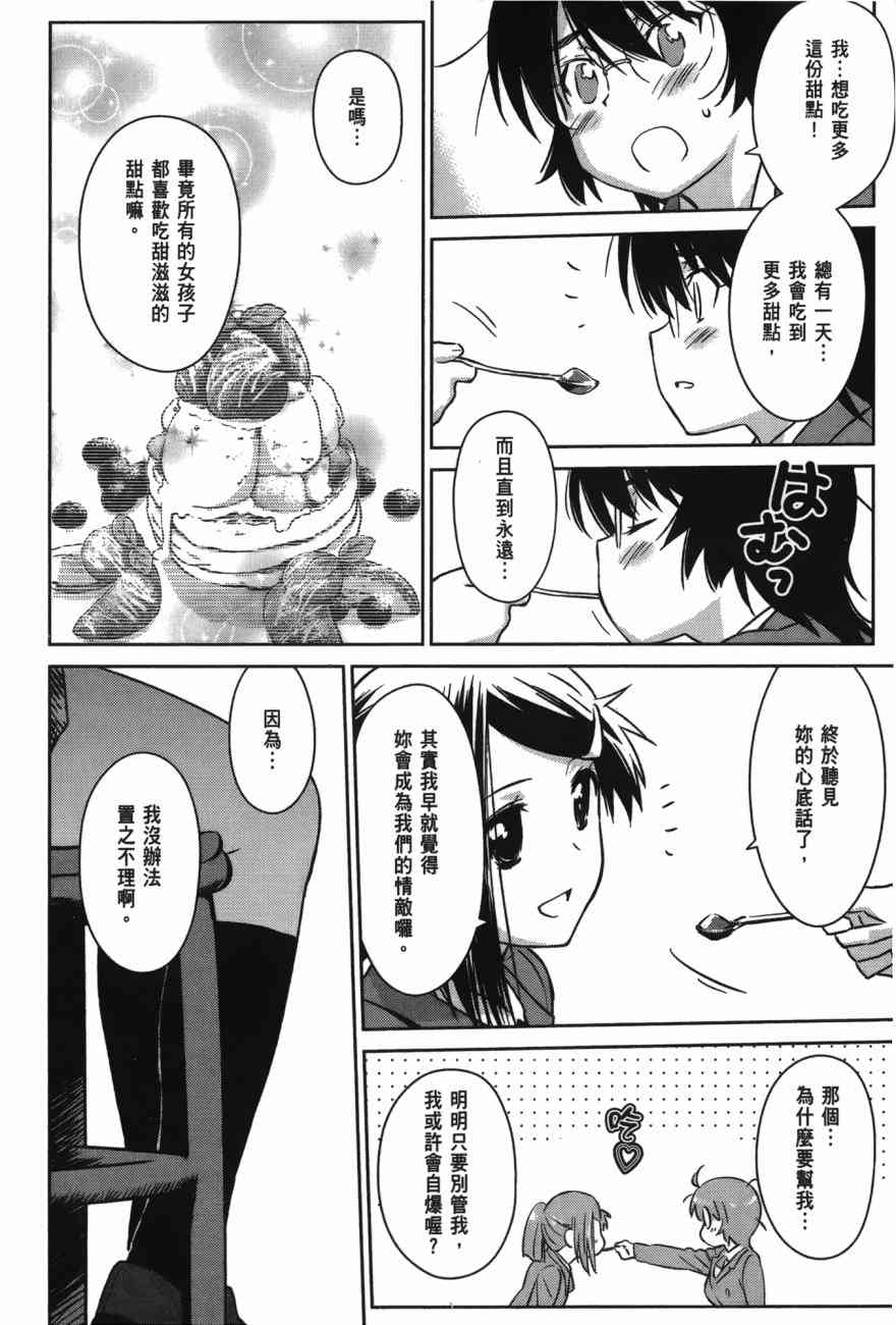 《kissxsis》漫画最新章节第17卷免费下拉式在线观看章节第【26】张图片