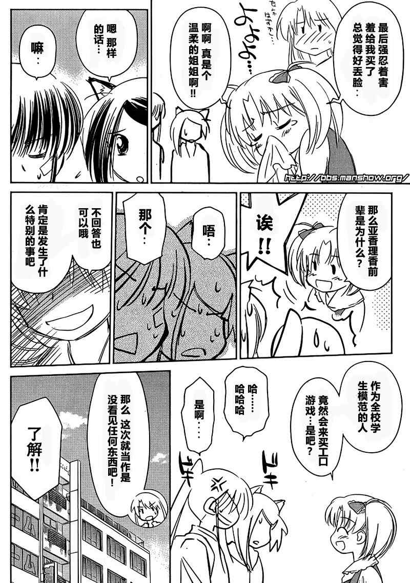 《kissxsis》漫画最新章节ch_29免费下拉式在线观看章节第【12】张图片