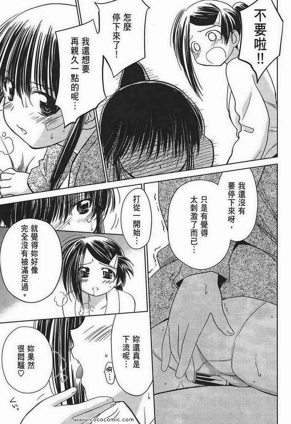 《kissxsis》漫画最新章节第2卷免费下拉式在线观看章节第【162】张图片