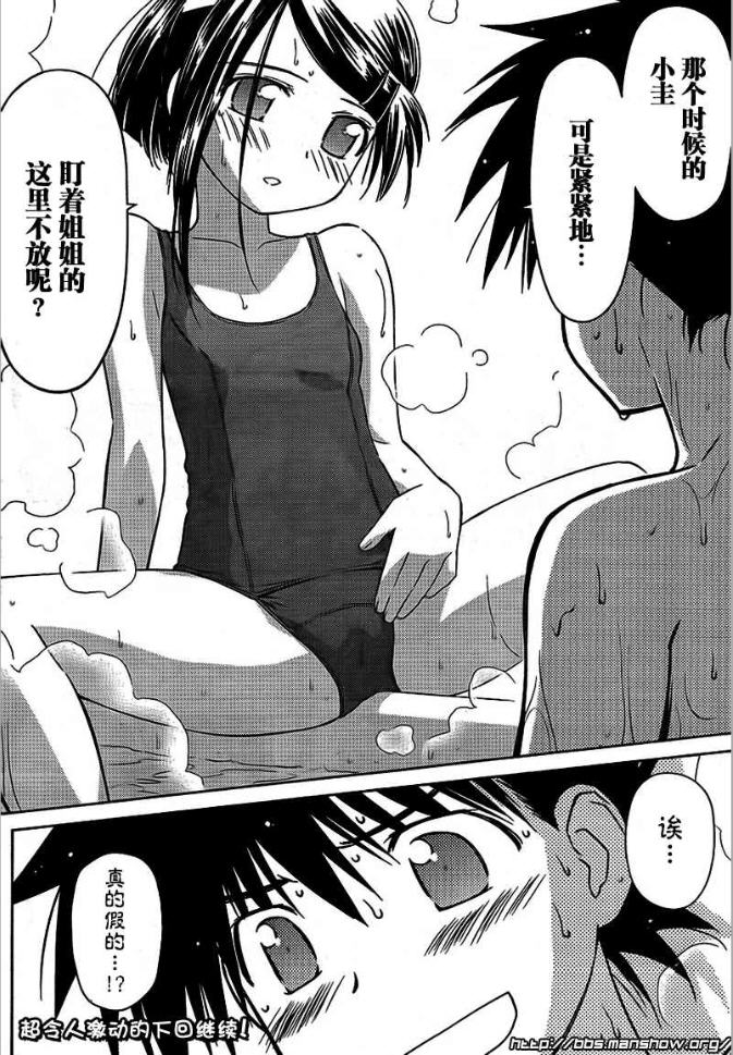 《kissxsis》漫画最新章节ch_37免费下拉式在线观看章节第【23】张图片