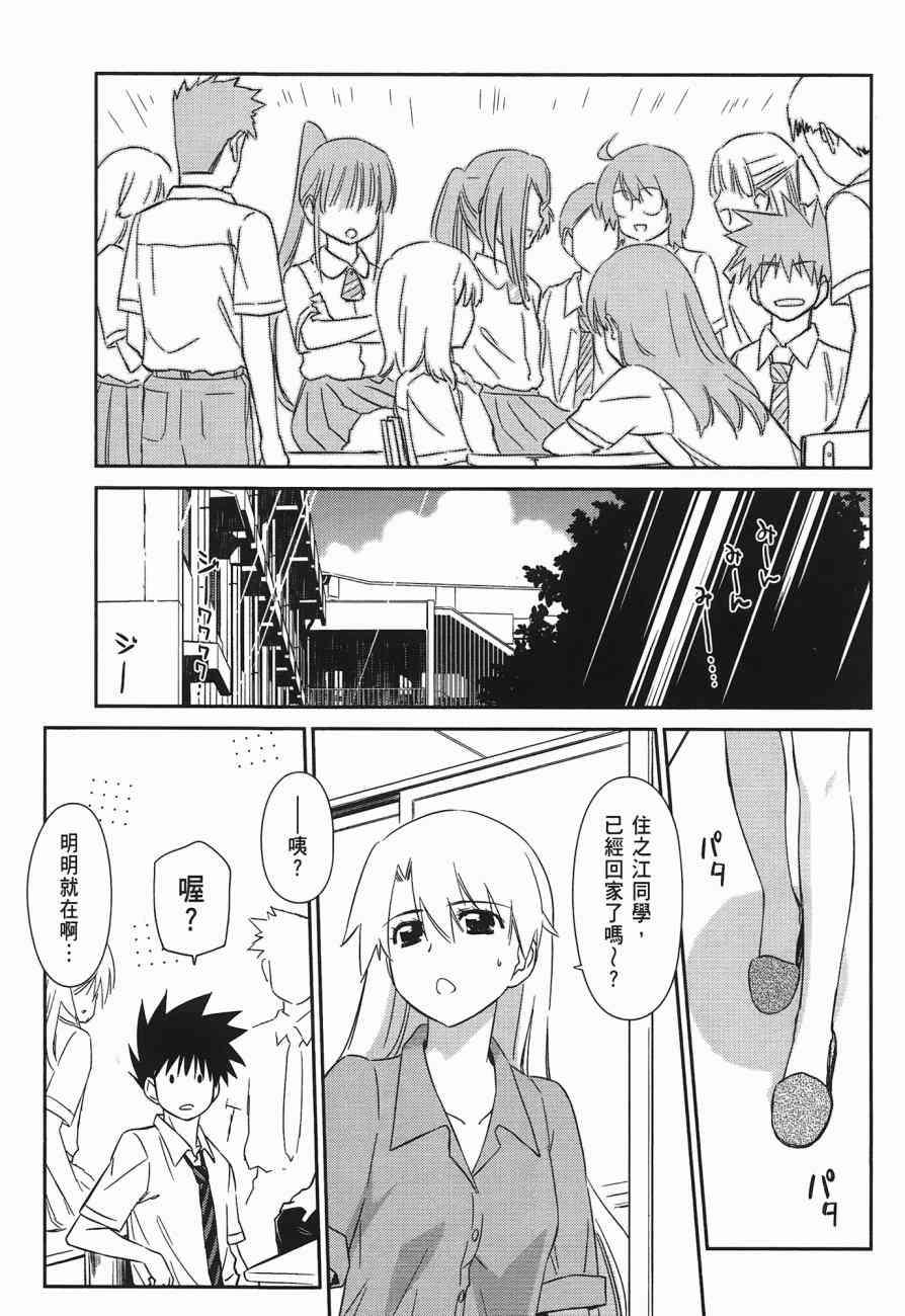 《kissxsis》漫画最新章节第10卷免费下拉式在线观看章节第【33】张图片