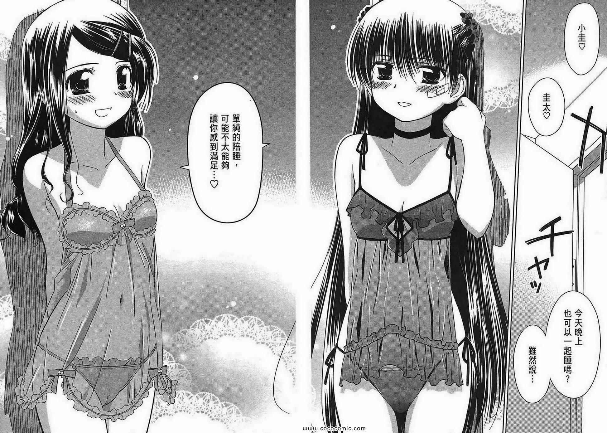 《kissxsis》漫画最新章节第5卷免费下拉式在线观看章节第【105】张图片