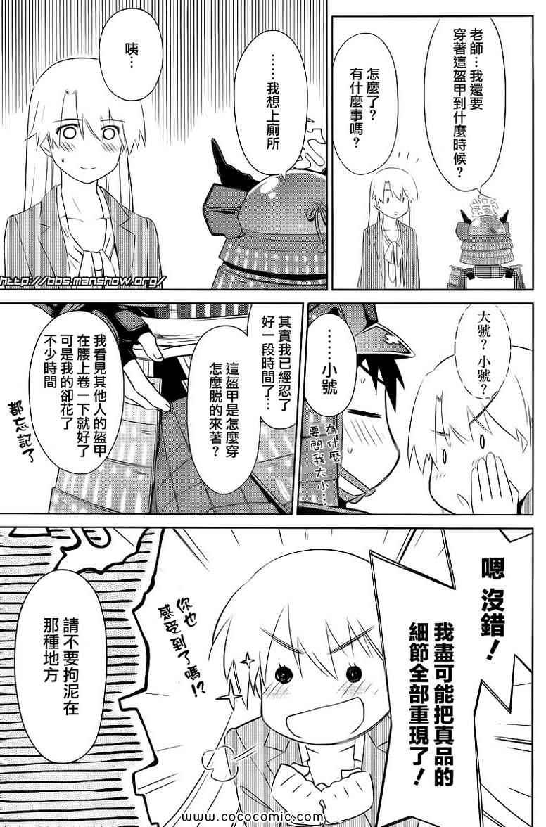 《kissxsis》漫画最新章节ch_73免费下拉式在线观看章节第【16】张图片