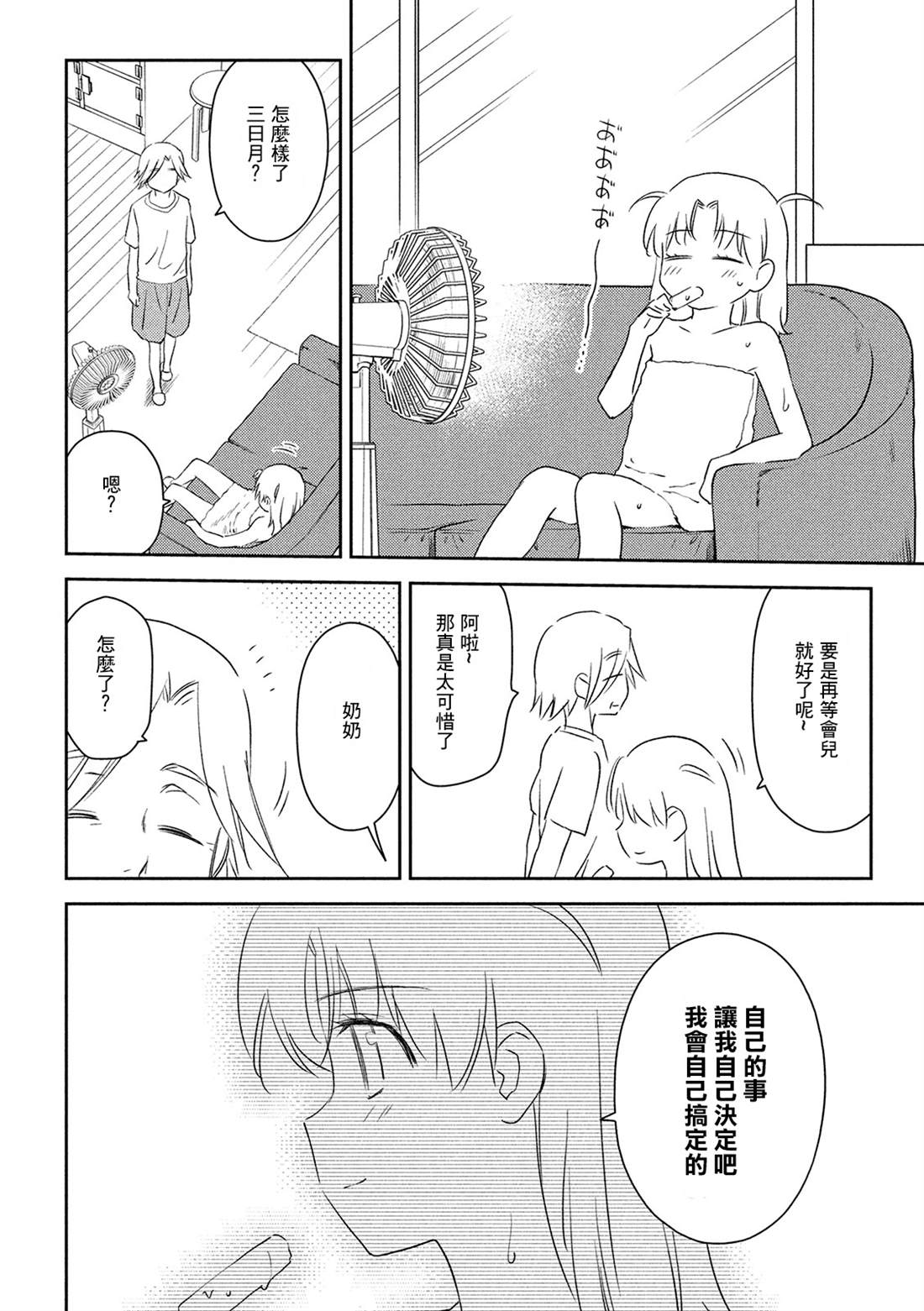 《kissxsis》漫画最新章节第145话 停止思考免费下拉式在线观看章节第【16】张图片