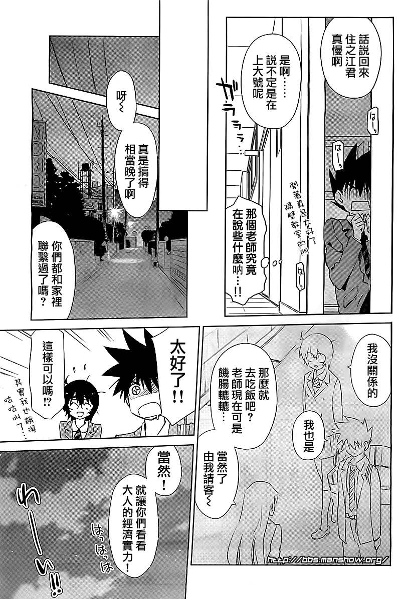 《kissxsis》漫画最新章节ch_71免费下拉式在线观看章节第【21】张图片