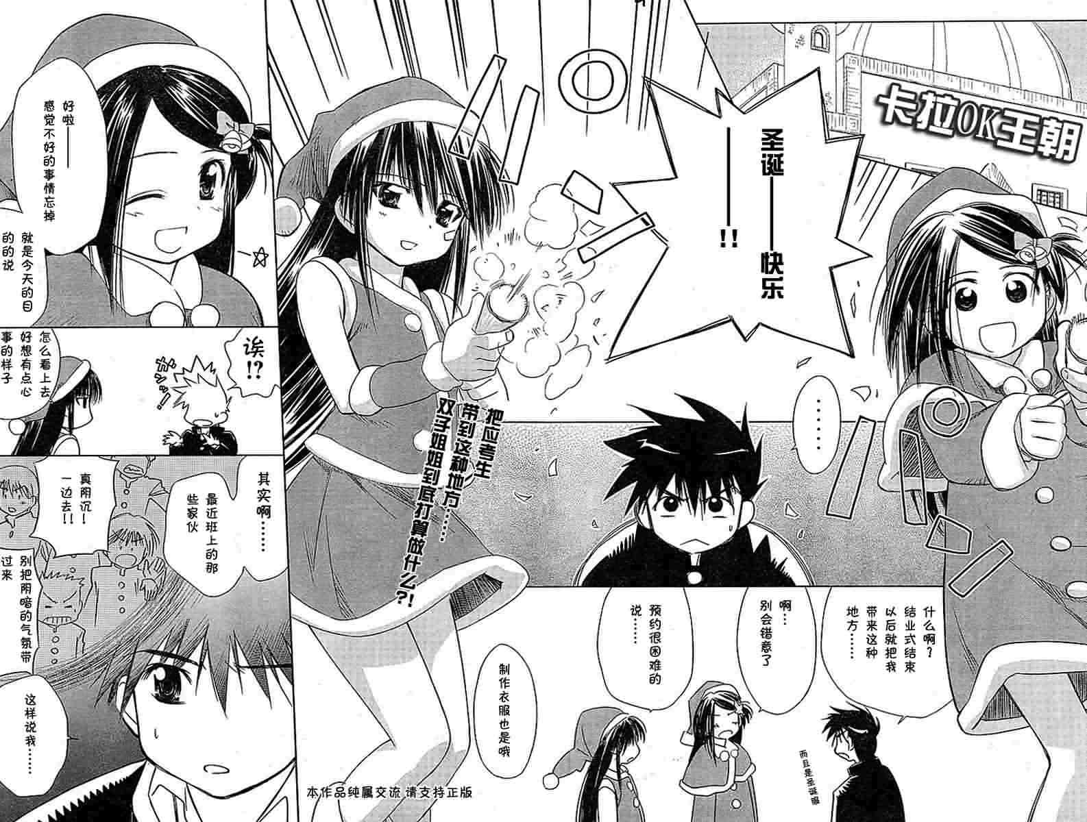 《kissxsis》漫画最新章节ch_07免费下拉式在线观看章节第【2】张图片