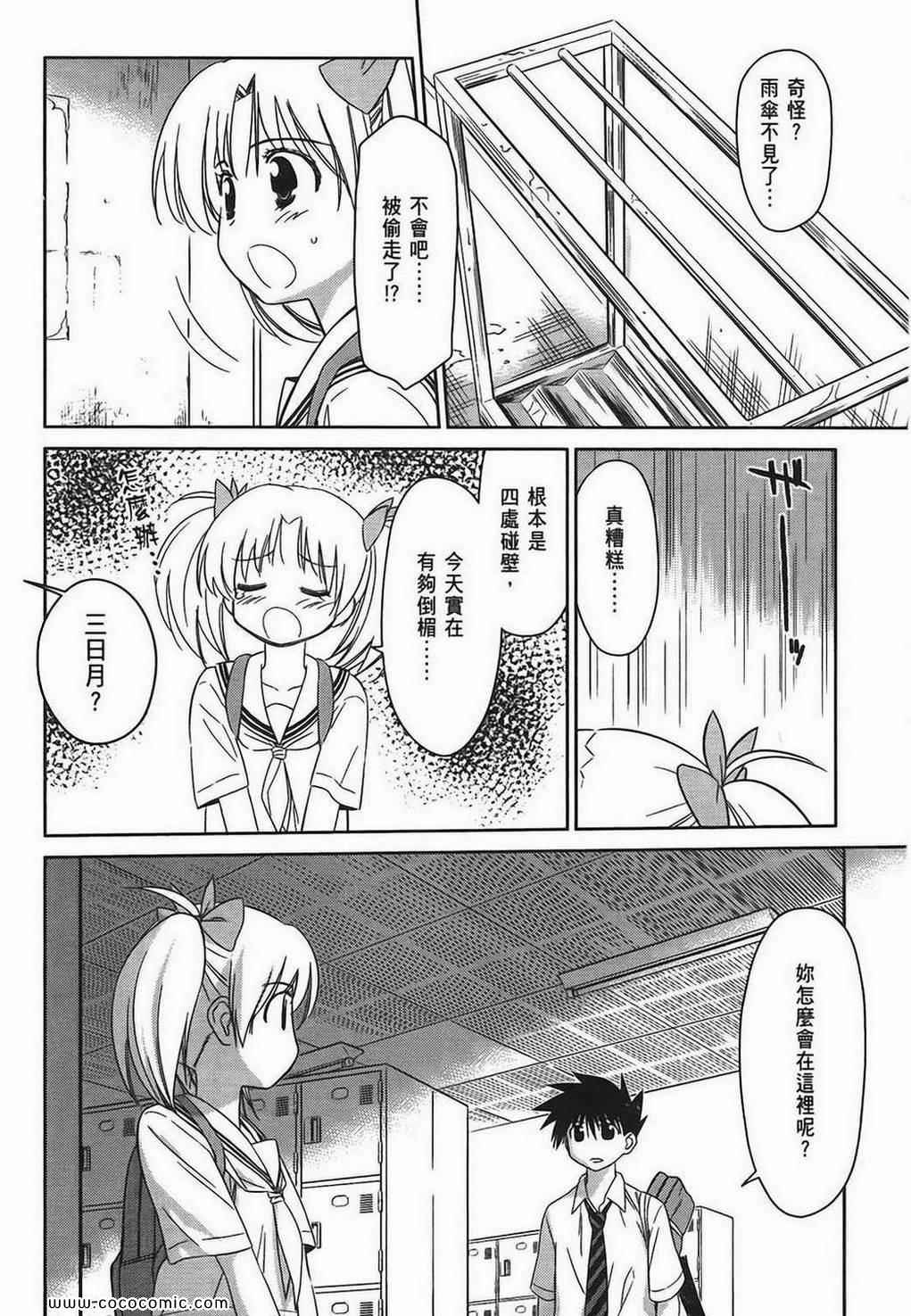 《kissxsis》漫画最新章节第6卷免费下拉式在线观看章节第【100】张图片