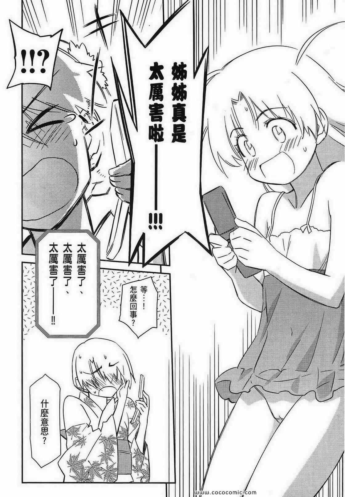 《kissxsis》漫画最新章节第9卷免费下拉式在线观看章节第【153】张图片