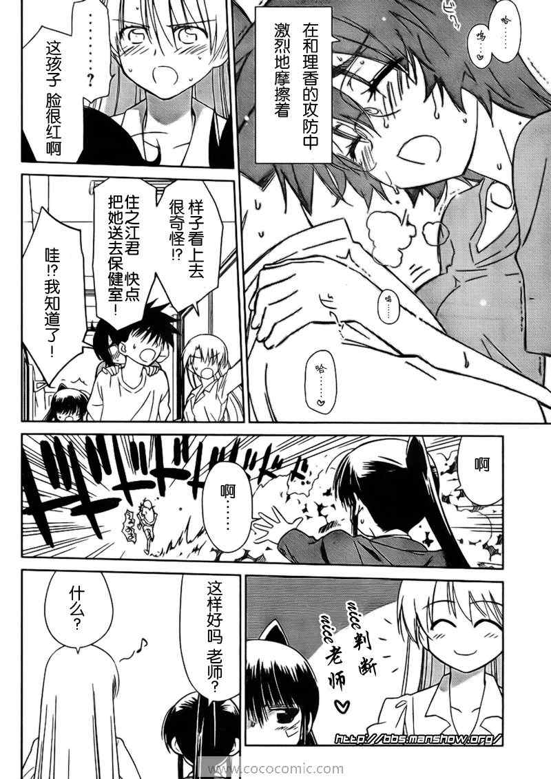 《kissxsis》漫画最新章节ch_31免费下拉式在线观看章节第【15】张图片