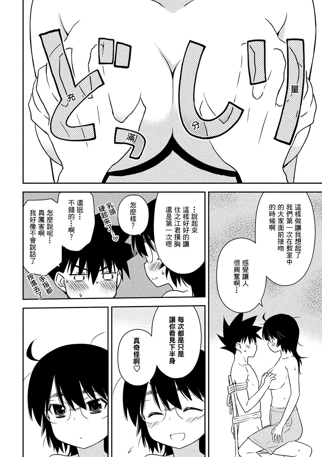 《kissxsis》漫画最新章节第146话免费下拉式在线观看章节第【22】张图片