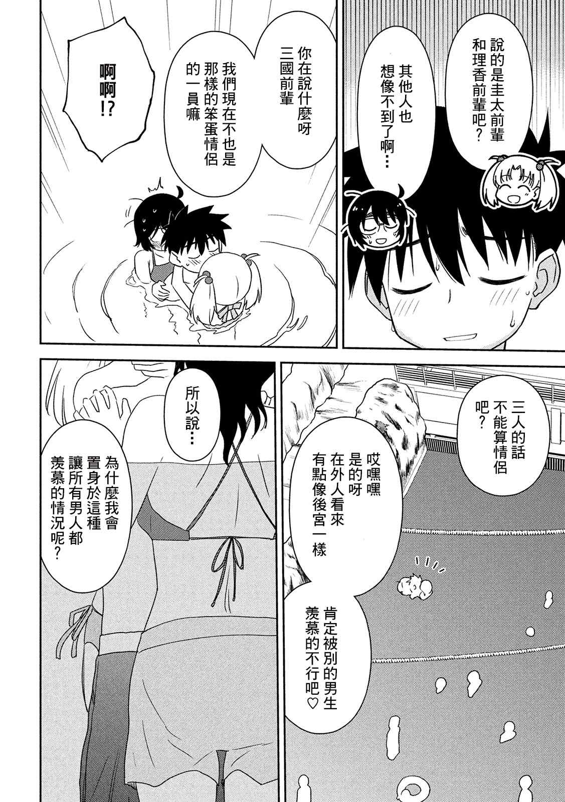 《kissxsis》漫画最新章节第149话免费下拉式在线观看章节第【10】张图片