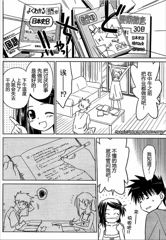 《kissxsis》漫画最新章节ch_37免费下拉式在线观看章节第【4】张图片