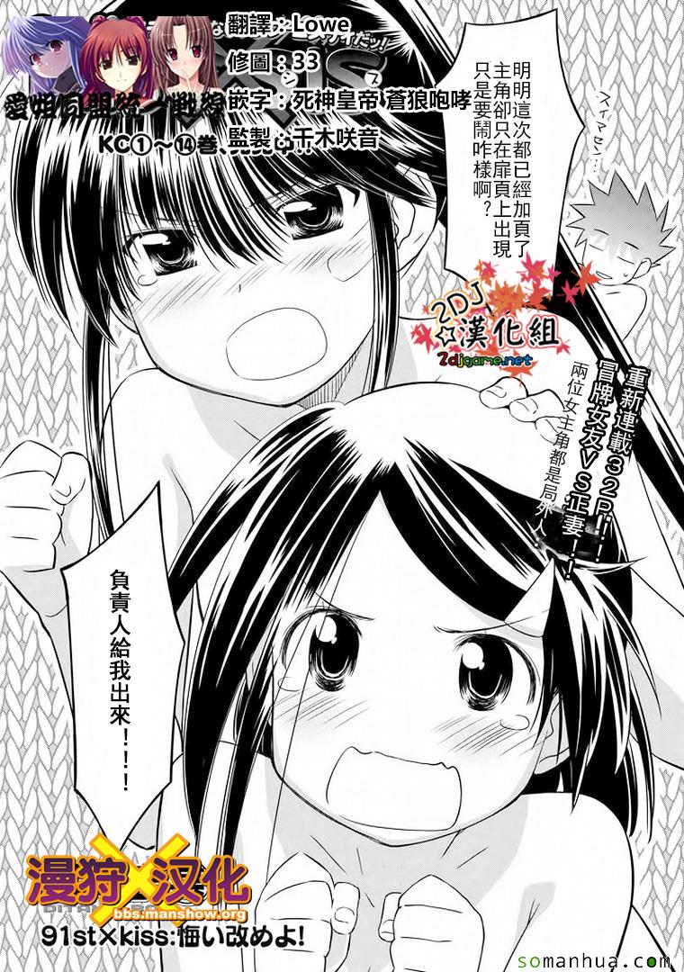 《kissxsis》漫画最新章节ch_91免费下拉式在线观看章节第【4】张图片