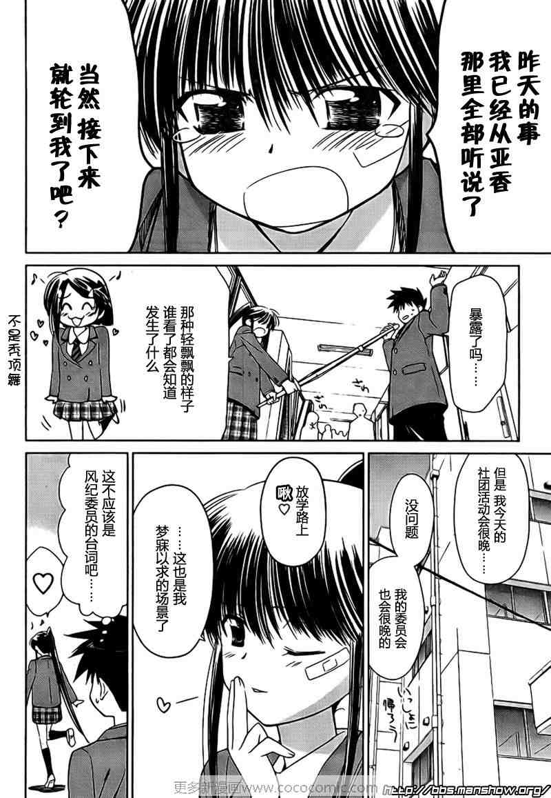 《kissxsis》漫画最新章节ch_32免费下拉式在线观看章节第【15】张图片