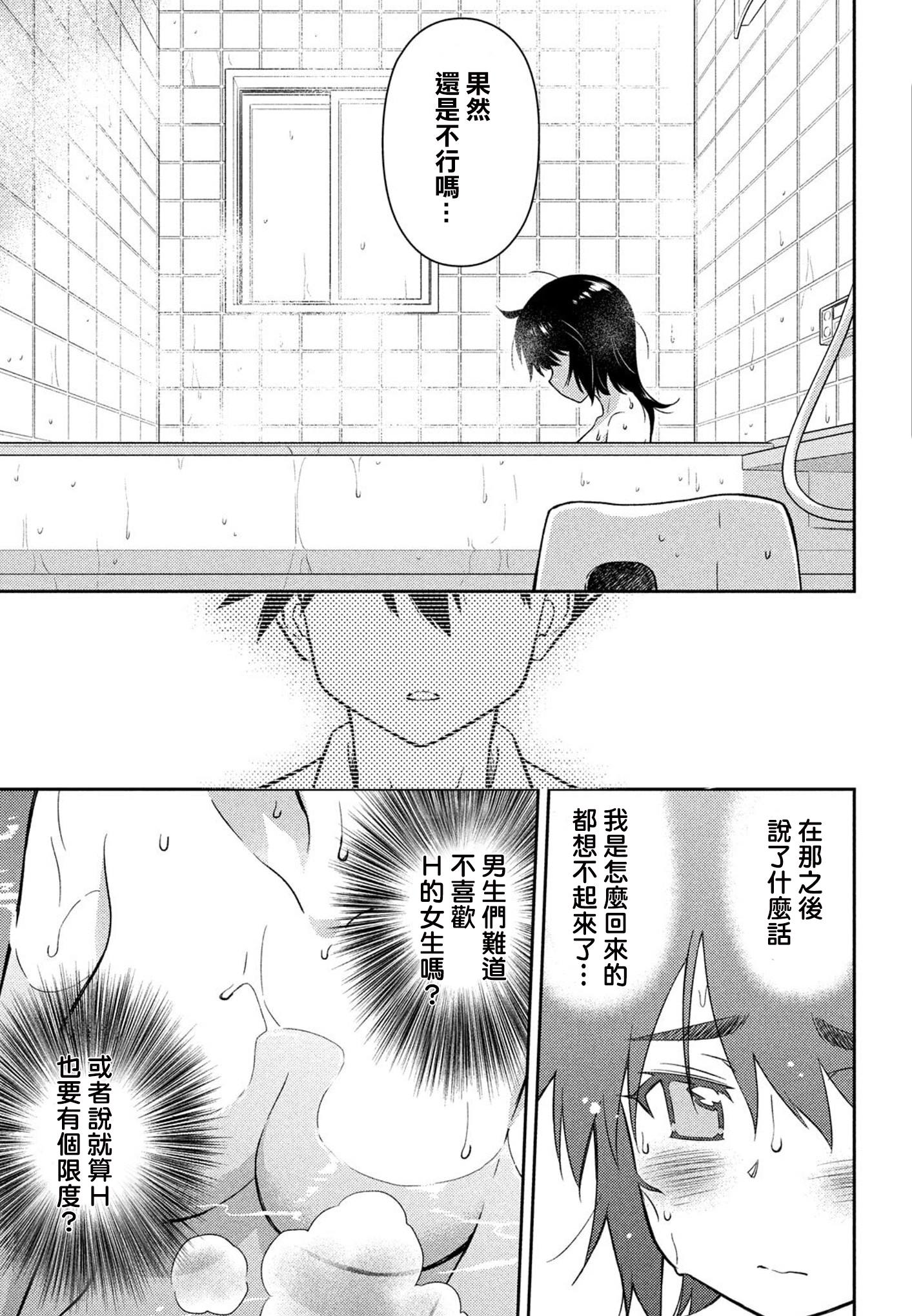 《kissxsis》漫画最新章节第136话 我已明了无需多言免费下拉式在线观看章节第【5】张图片