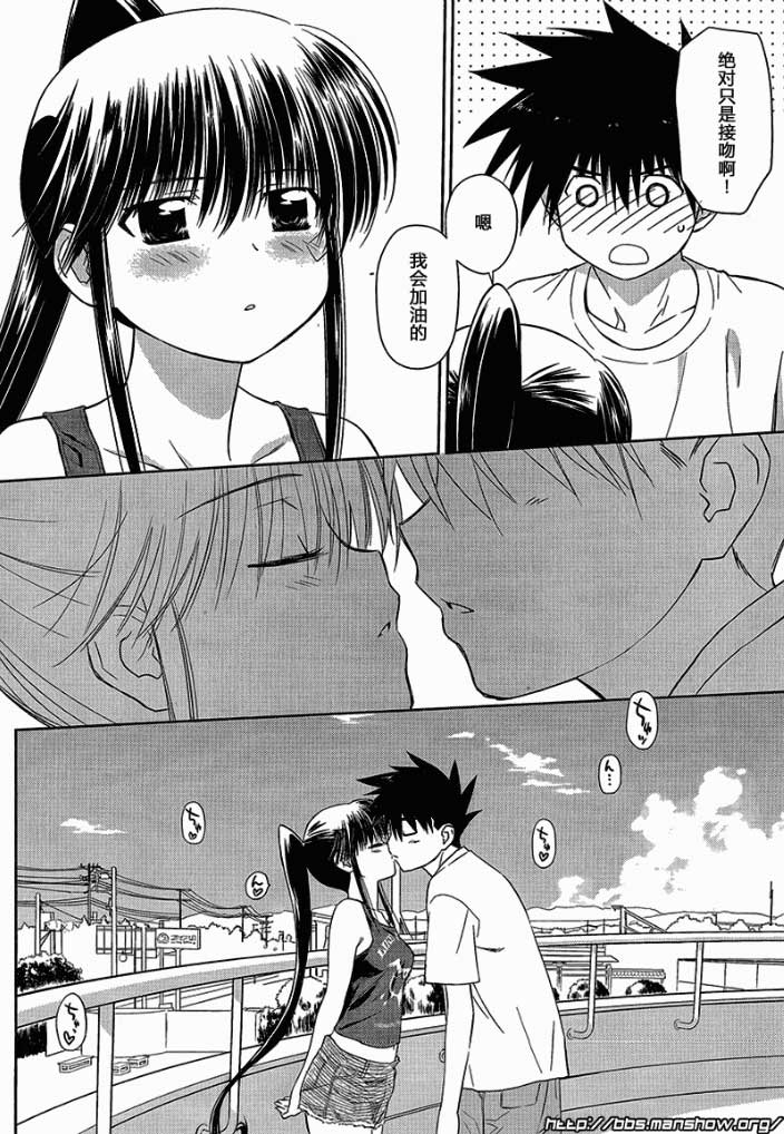 《kissxsis》漫画最新章节ch_48免费下拉式在线观看章节第【8】张图片