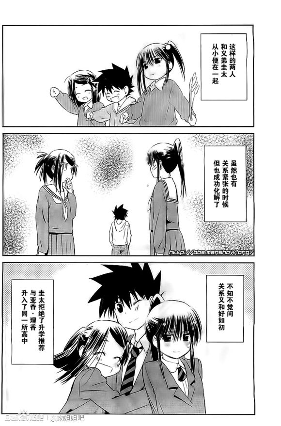 《kissxsis》漫画最新章节ch_70免费下拉式在线观看章节第【6】张图片