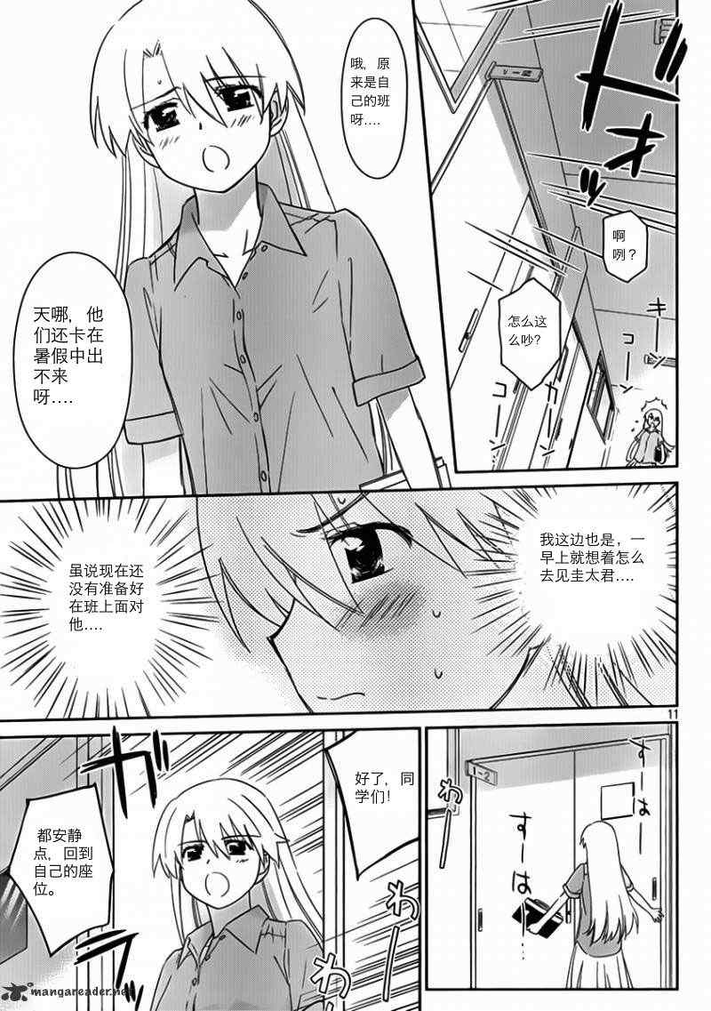 《kissxsis》漫画最新章节ch_55免费下拉式在线观看章节第【12】张图片