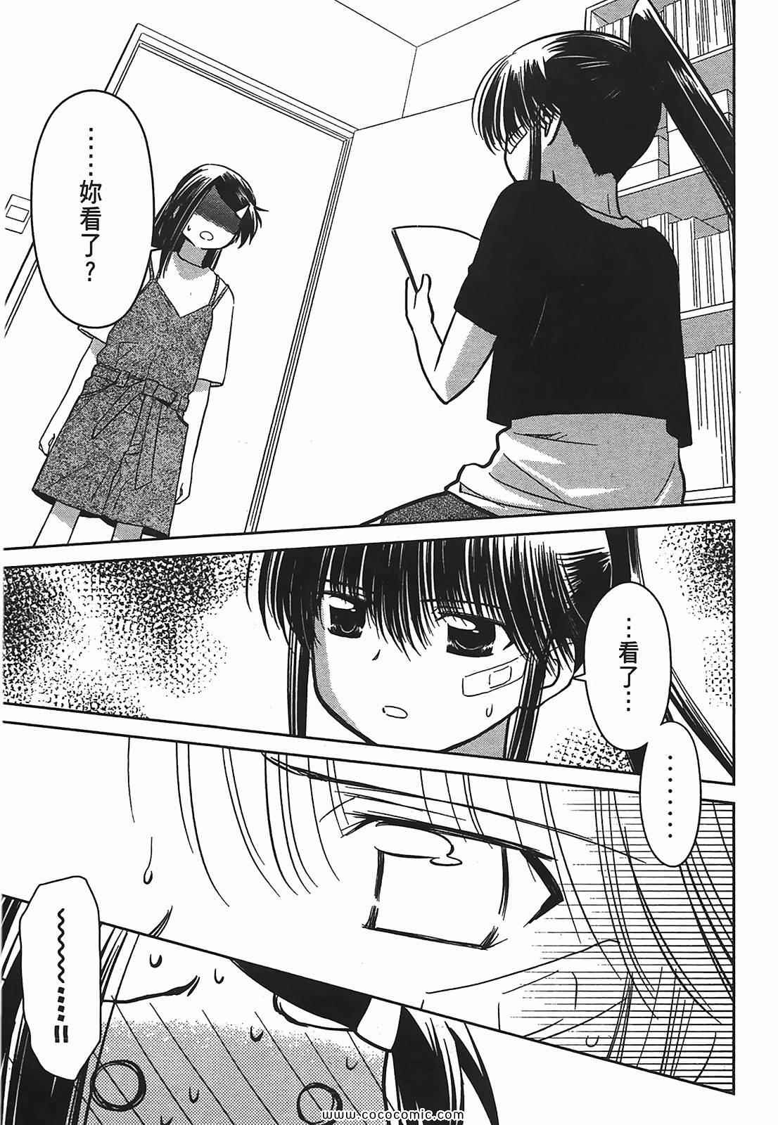 《kissxsis》漫画最新章节第5卷免费下拉式在线观看章节第【125】张图片