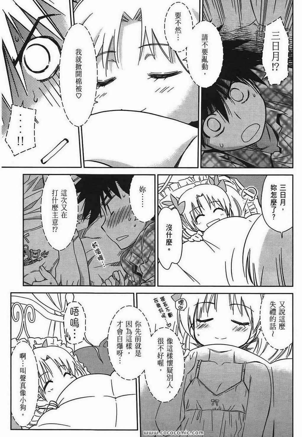 《kissxsis》漫画最新章节第6卷免费下拉式在线观看章节第【130】张图片