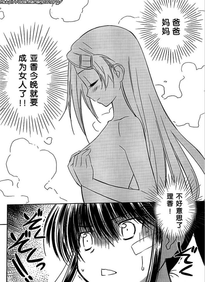 《kissxsis》漫画最新章节ch_38免费下拉式在线观看章节第【8】张图片