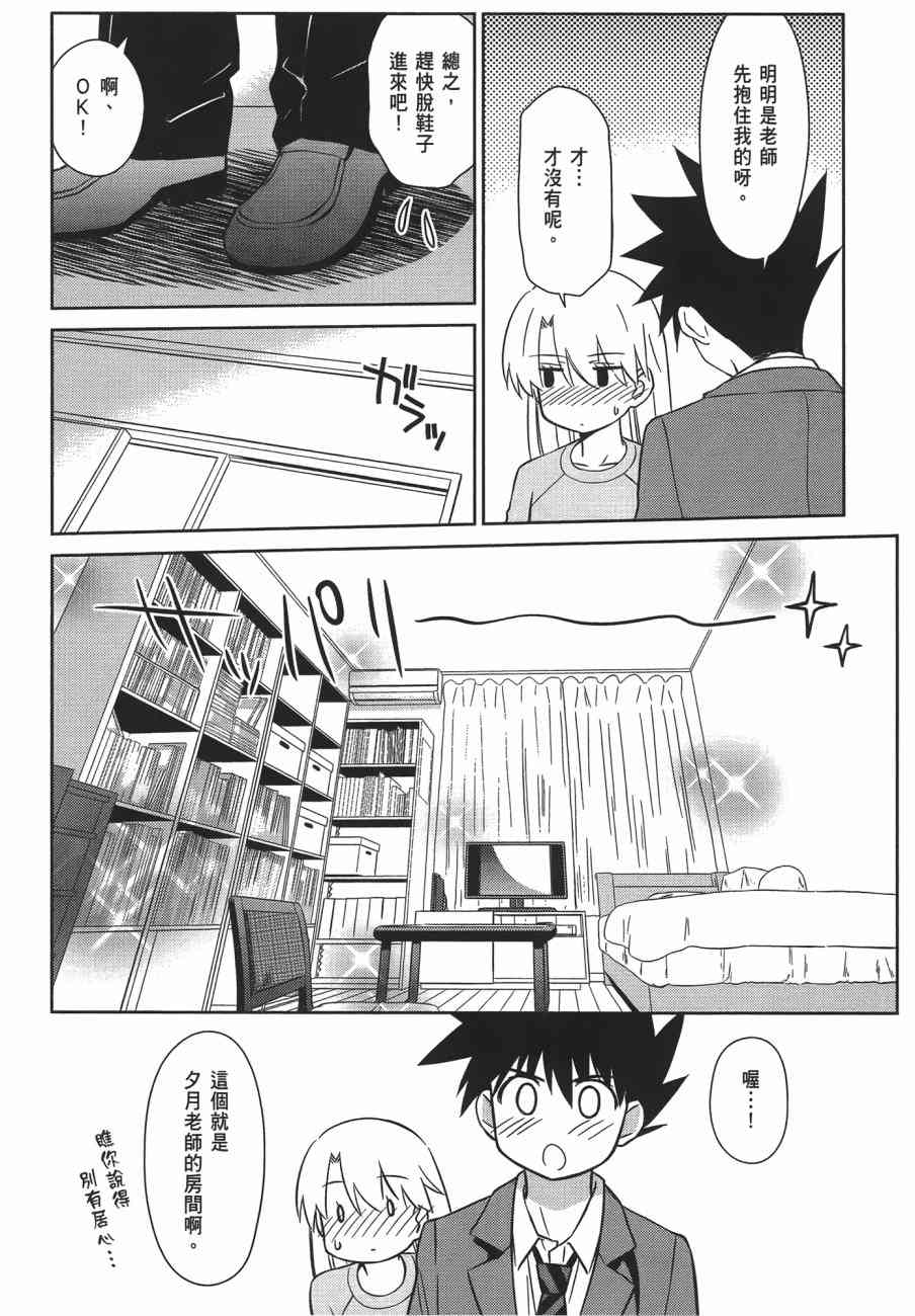 《kissxsis》漫画最新章节第13卷免费下拉式在线观看章节第【72】张图片