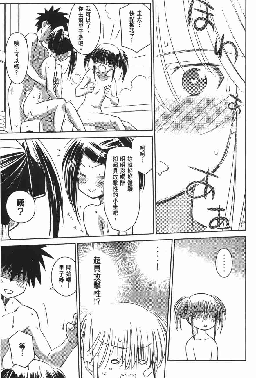 《kissxsis》漫画最新章节第15卷免费下拉式在线观看章节第【158】张图片