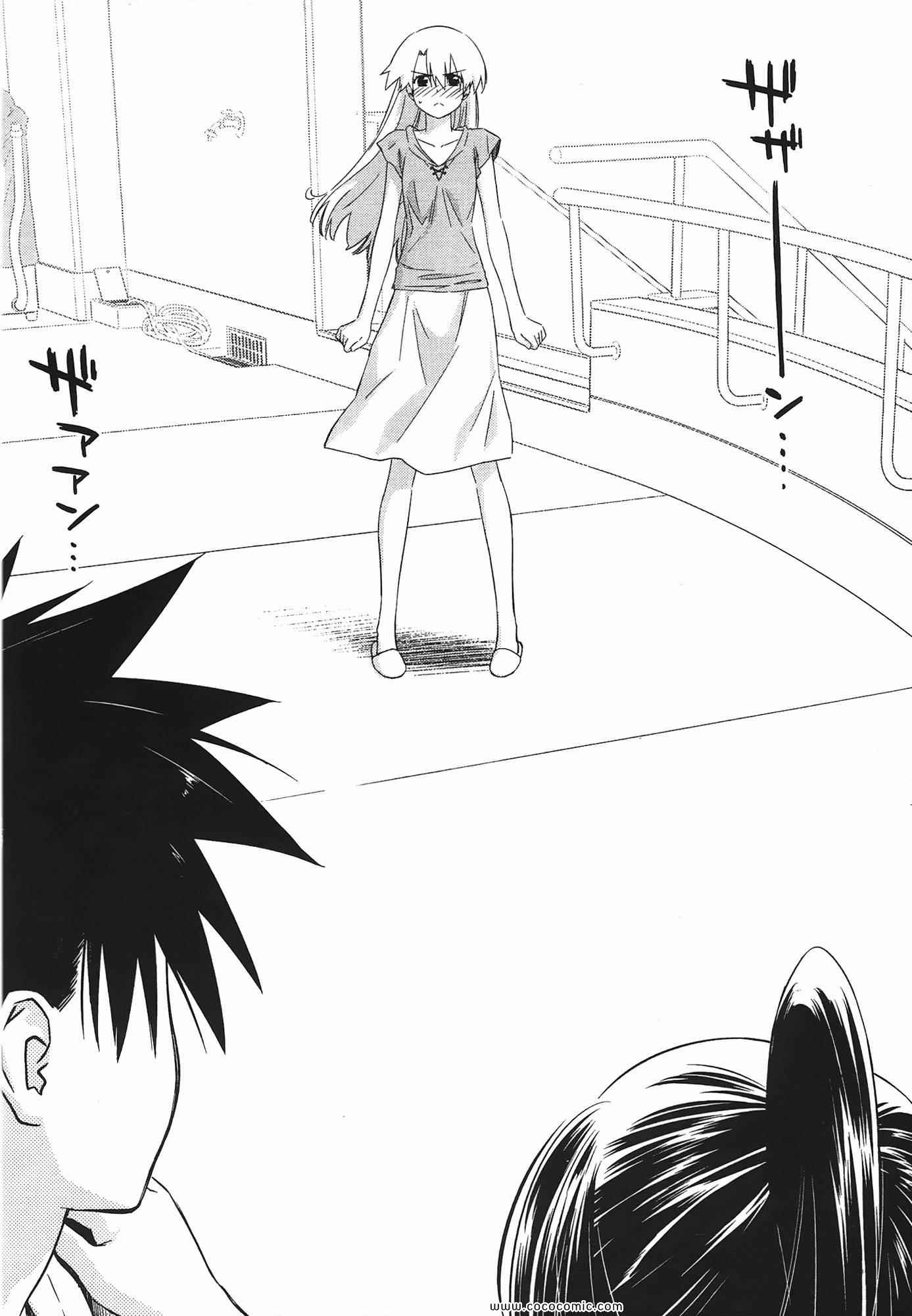 《kissxsis》漫画最新章节第8卷免费下拉式在线观看章节第【162】张图片