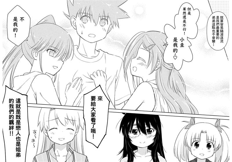 《kissxsis》漫画最新章节第154话免费下拉式在线观看章节第【23】张图片