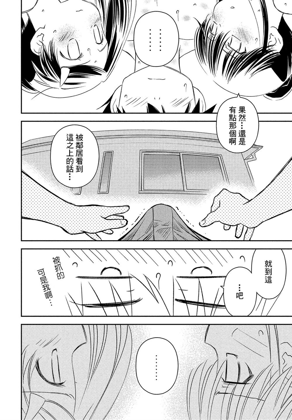 《kissxsis》漫画最新章节第150话免费下拉式在线观看章节第【23】张图片