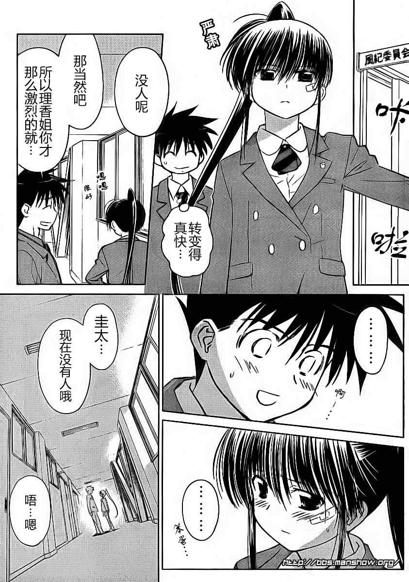 《kissxsis》漫画最新章节ch_22免费下拉式在线观看章节第【23】张图片