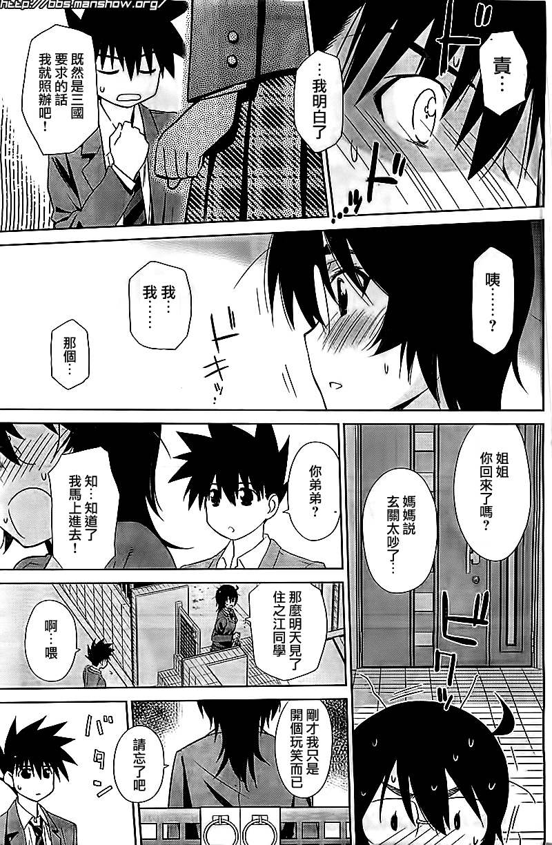 《kissxsis》漫画最新章节ch_72免费下拉式在线观看章节第【11】张图片