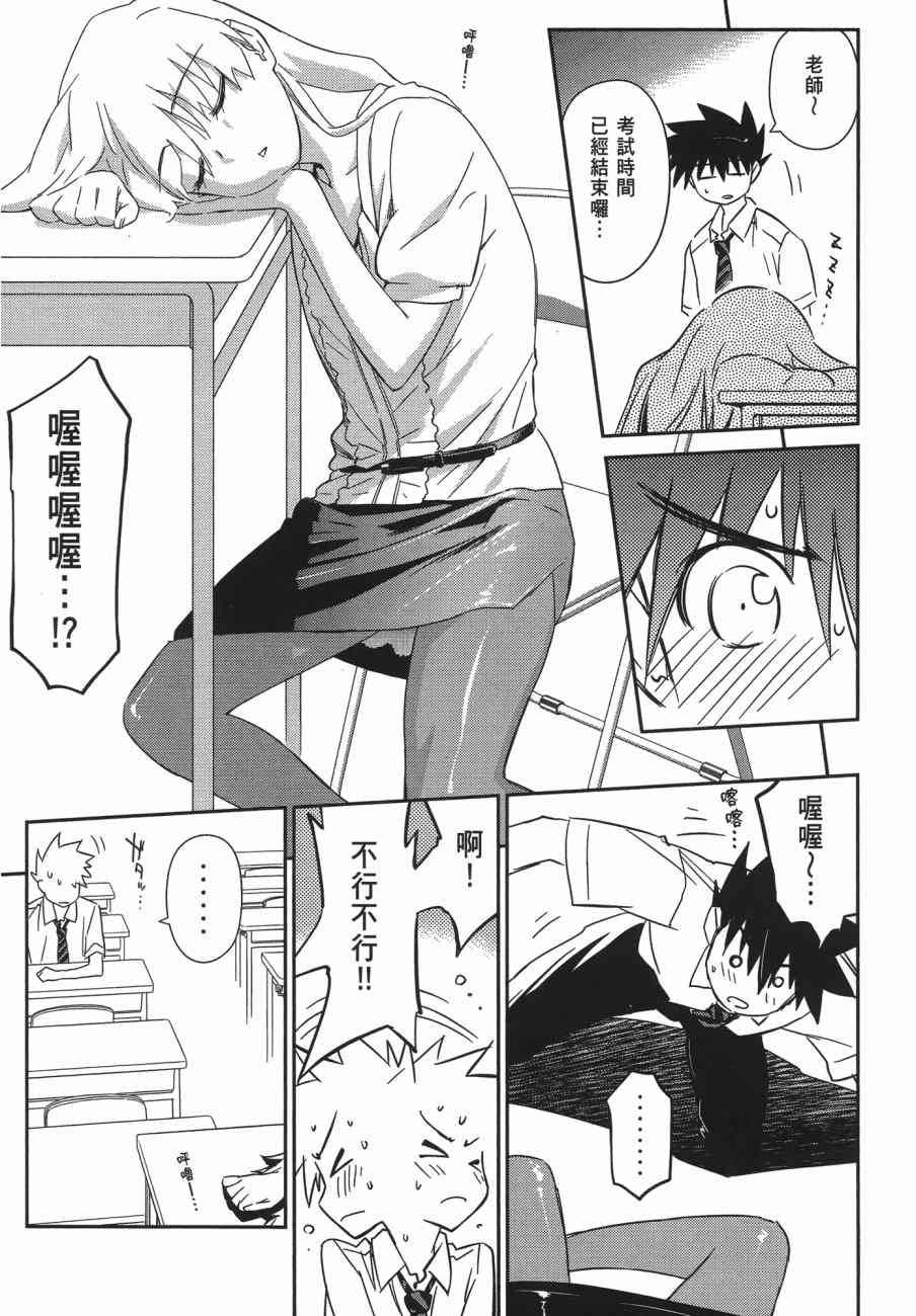 《kissxsis》漫画最新章节第11卷免费下拉式在线观看章节第【27】张图片