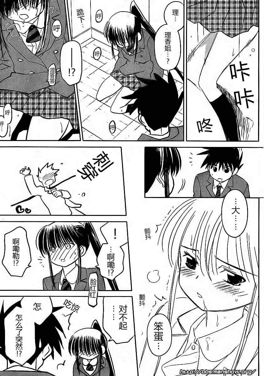 《kissxsis》漫画最新章节ch_22免费下拉式在线观看章节第【21】张图片