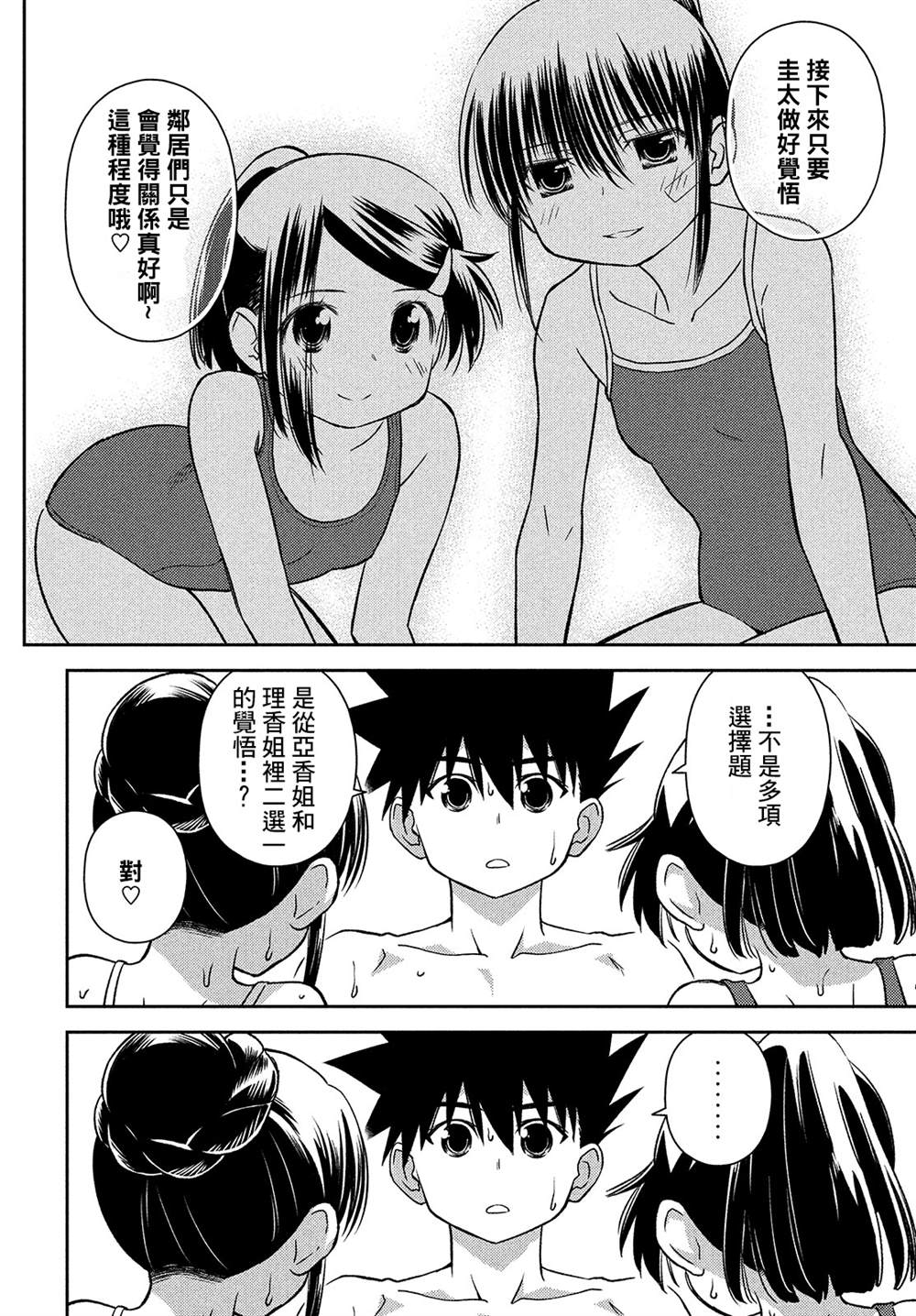 《kissxsis》漫画最新章节第150话免费下拉式在线观看章节第【16】张图片