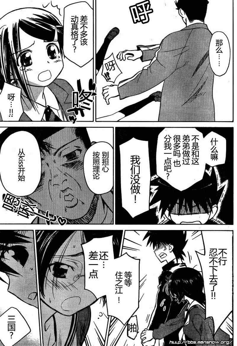 《kissxsis》漫画最新章节ch_20免费下拉式在线观看章节第【14】张图片