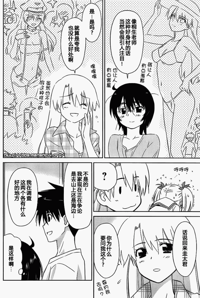 《kissxsis》漫画最新章节ch_41免费下拉式在线观看章节第【10】张图片