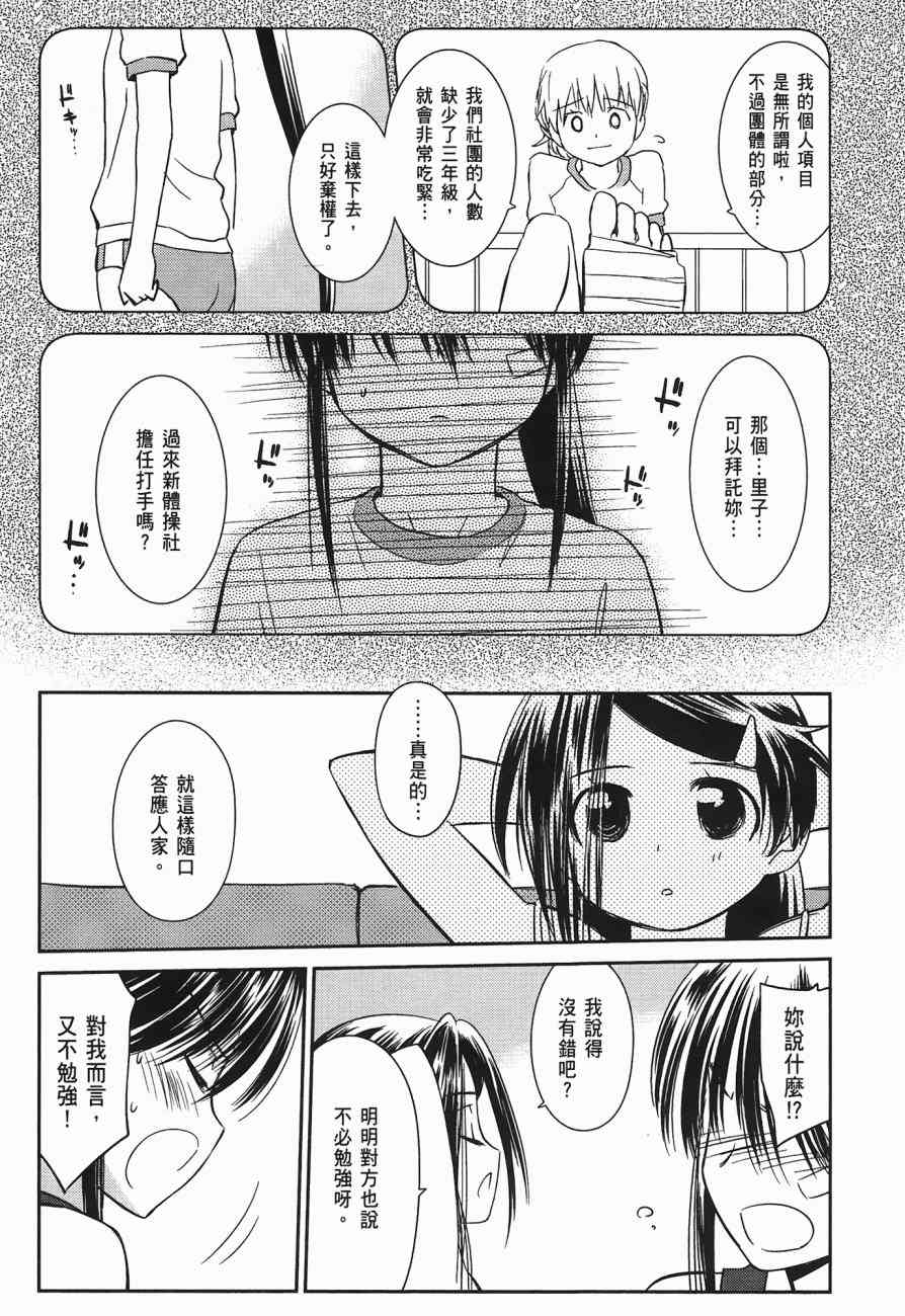 《kissxsis》漫画最新章节第10卷免费下拉式在线观看章节第【60】张图片