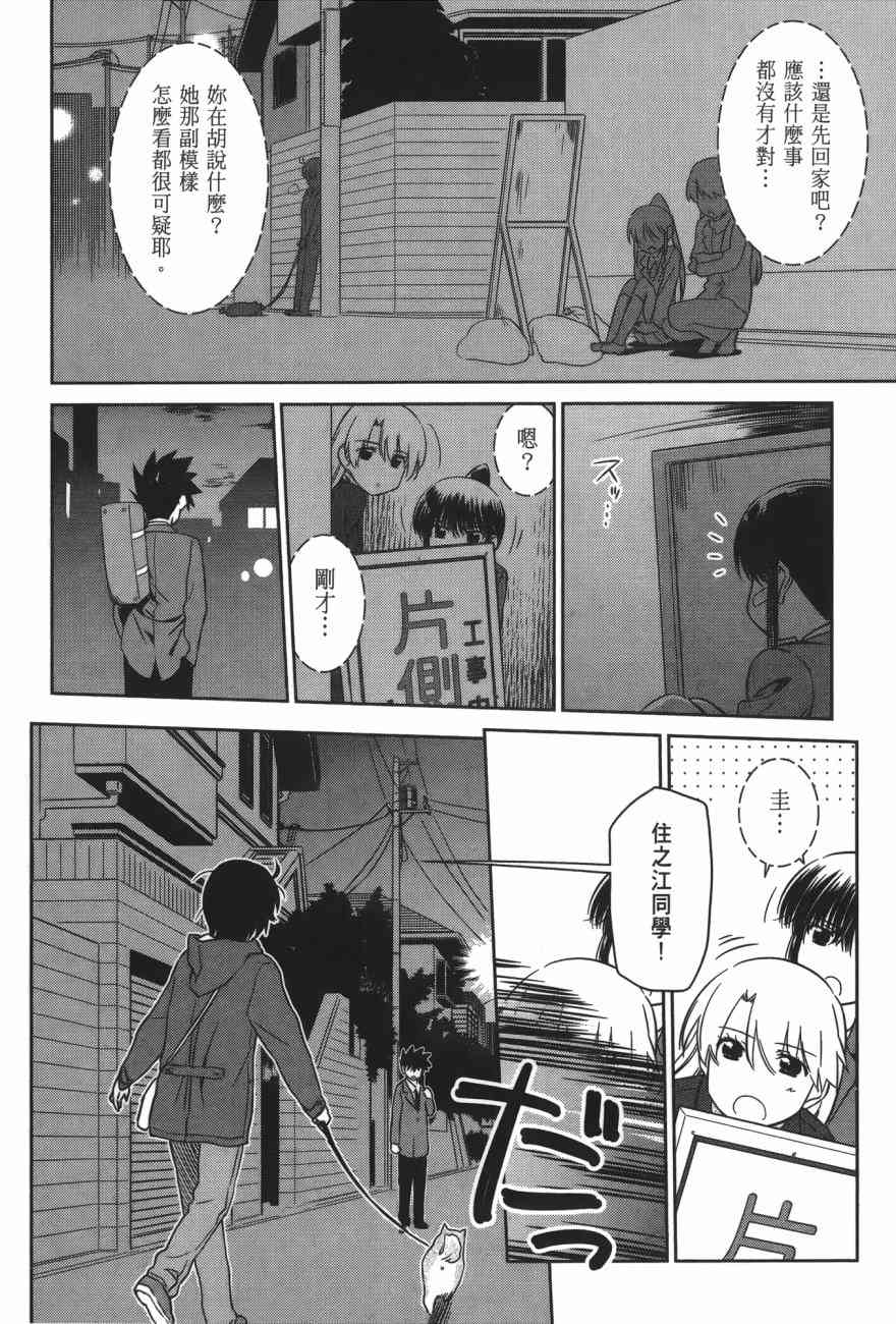 《kissxsis》漫画最新章节第16卷免费下拉式在线观看章节第【50】张图片