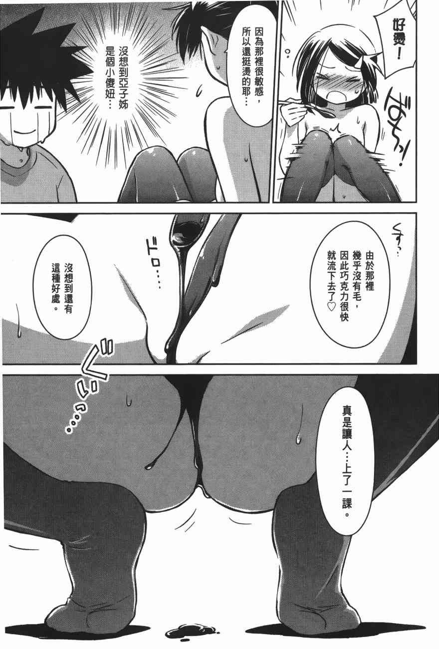 《kissxsis》漫画最新章节第16卷免费下拉式在线观看章节第【139】张图片