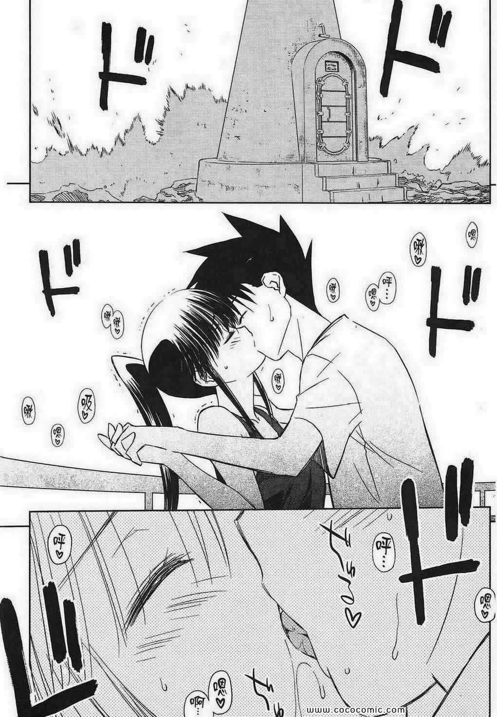 《kissxsis》漫画最新章节第8卷免费下拉式在线观看章节第【150】张图片