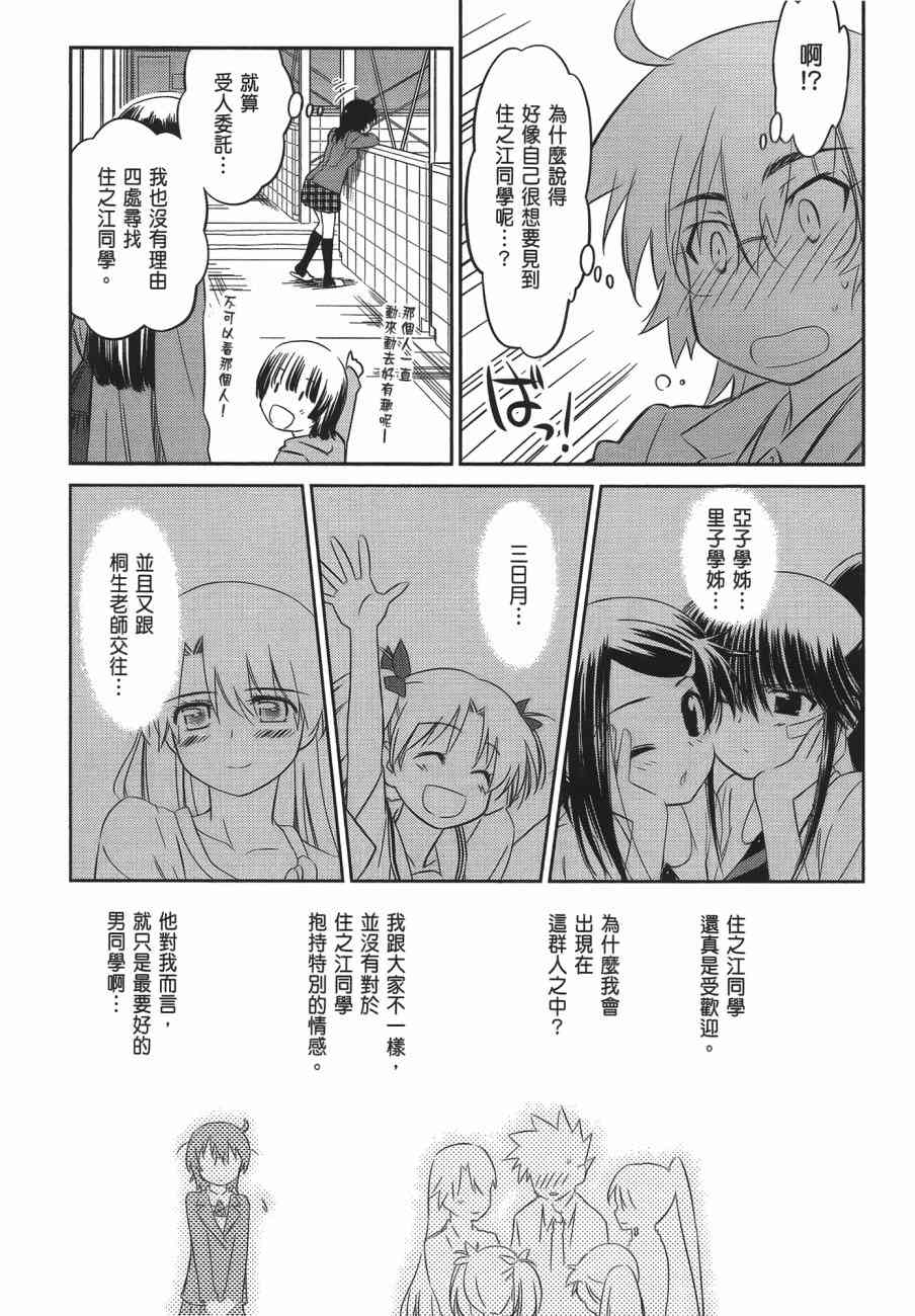 《kissxsis》漫画最新章节第13卷免费下拉式在线观看章节第【124】张图片