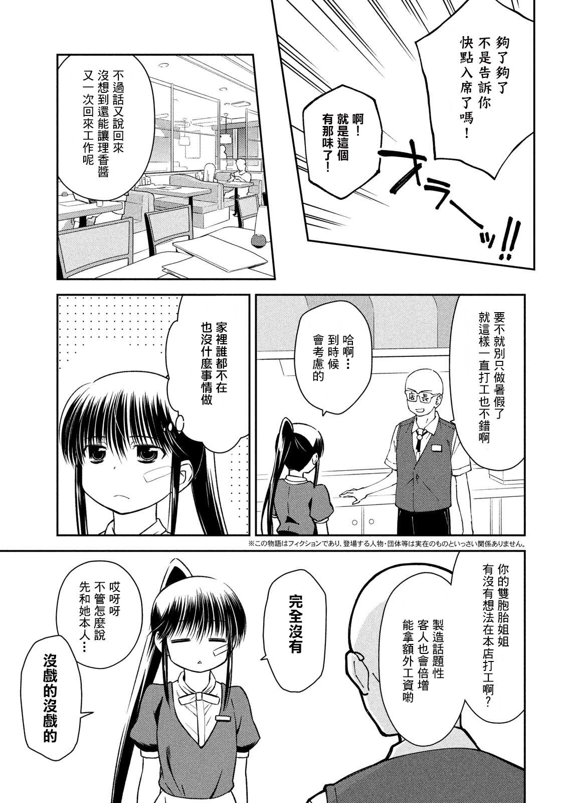 《kissxsis》漫画最新章节第141话 一夜又一夜免费下拉式在线观看章节第【3】张图片