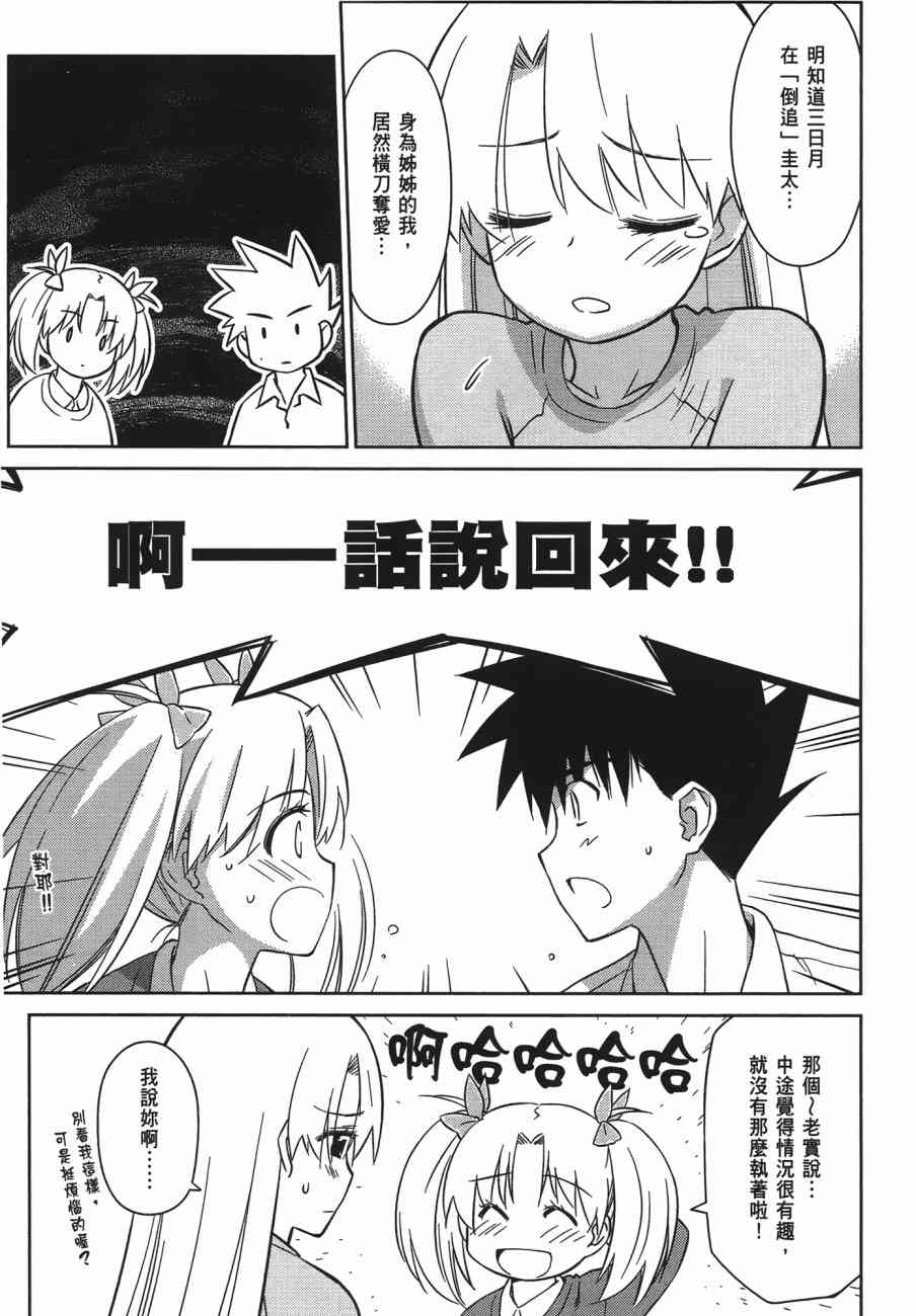 《kissxsis》漫画最新章节第13卷免费下拉式在线观看章节第【106】张图片