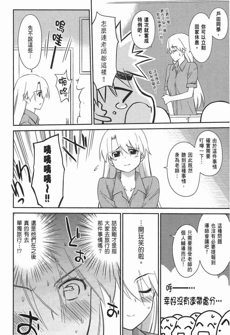 《kissxsis》漫画最新章节第10卷免费下拉式在线观看章节第【20】张图片