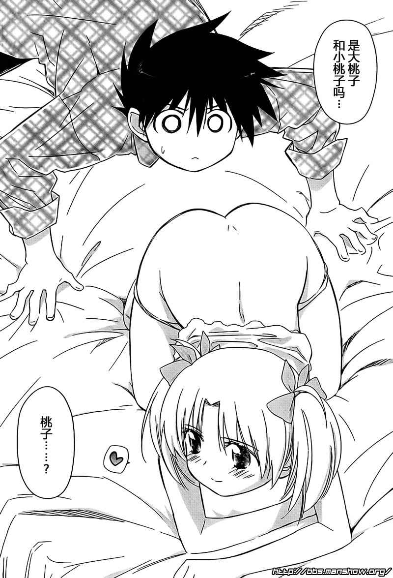 《kissxsis》漫画最新章节ch_35免费下拉式在线观看章节第【24】张图片